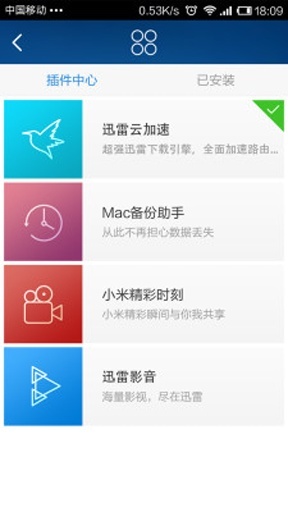 miwifi(小米WiFi)