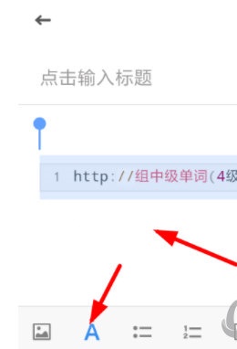 有道笔记APP（附使用教程）下载-有道笔记手机版最新版本下载