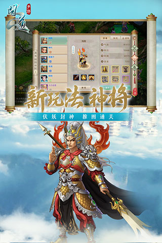 问道折扣版