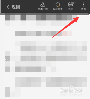 熊猫免费小说APP如何用金币打赏作者