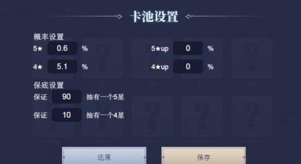 原神抽卡模拟器2.0下载-原神抽卡模拟器
