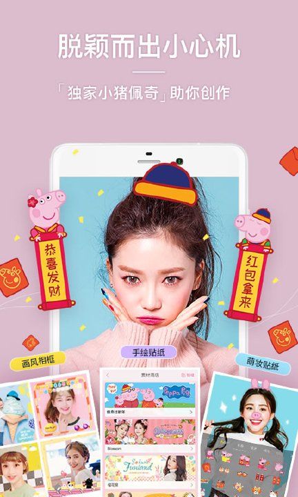 美人相机最新版本(Beauty Camera)
