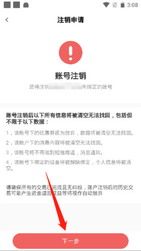 技者汇app8