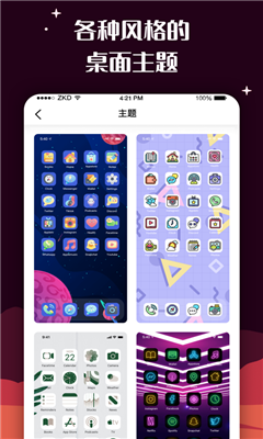 百变图标中文版