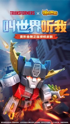 迷你世界2021年激活码迷你币