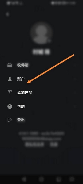 账户名字修改教程2