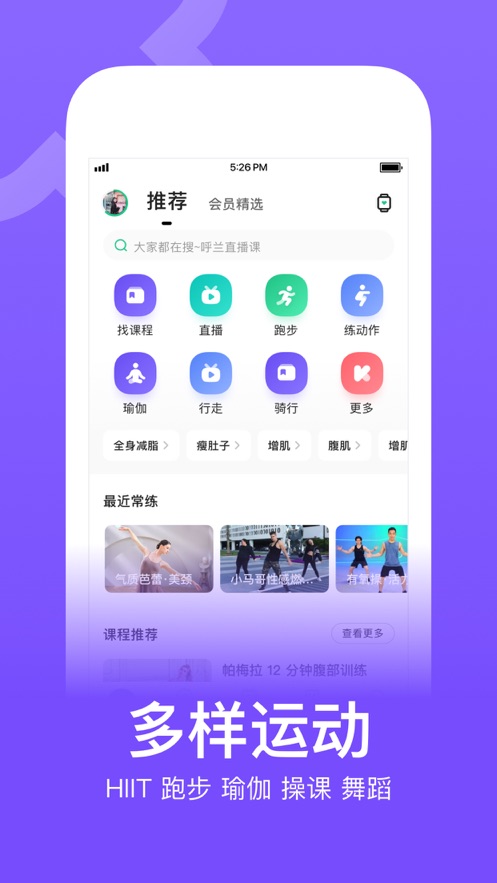 keep(移动健身教练)
