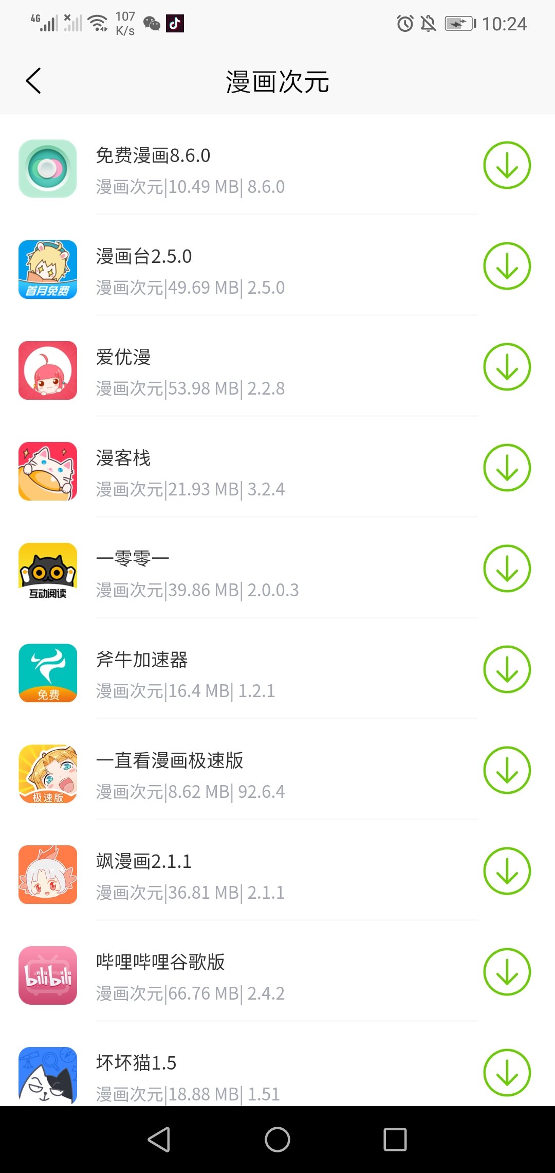 第七应用苹果版-第七应用苹果版