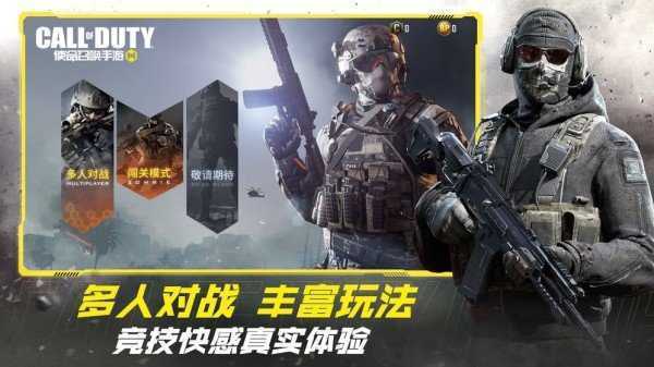 使命召唤辅助器(免费)