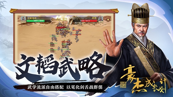 豪杰成长计划官网版