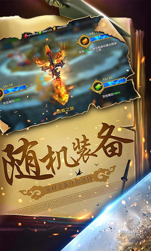 幻想小勇士官网版