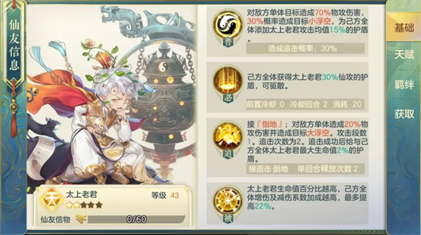 问鼎苍穹2023