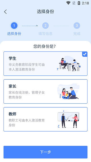 学有优教平app官方下载