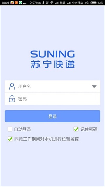 苏宁快递