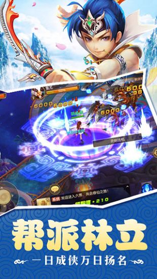 仙魔道安卓版