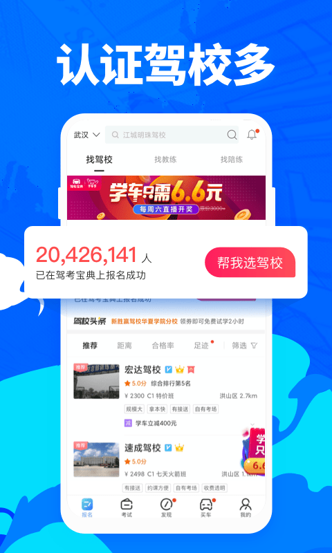 驾考宝典最新版2022