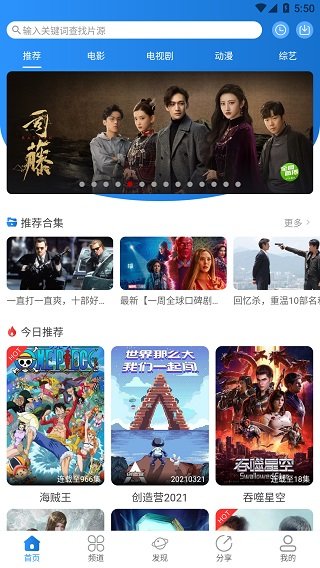 小小影视ios版app