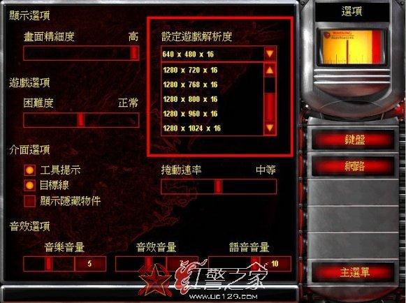 红色警戒尤里的复仇