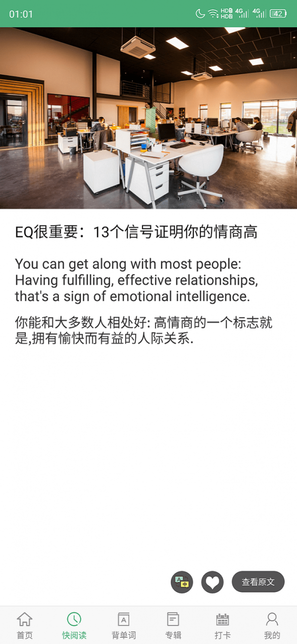 每日英语阅读最新版