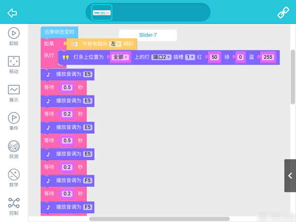 makeblock app 下载