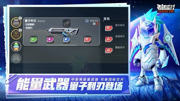 香肠派对体验版
