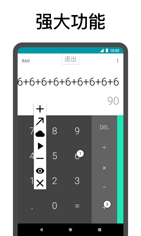 自动连点器app