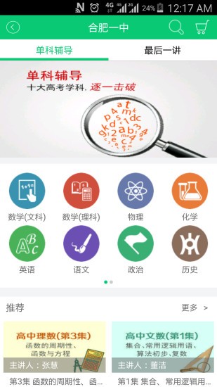 安徽和教育