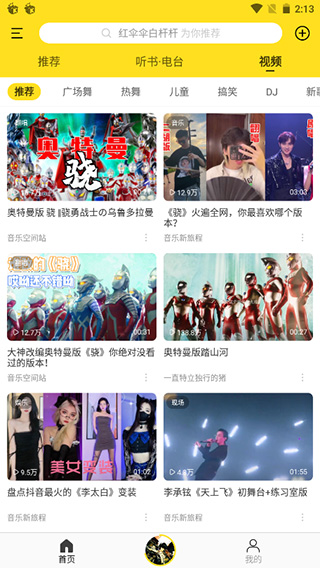 酷我音乐破解永久VIP版