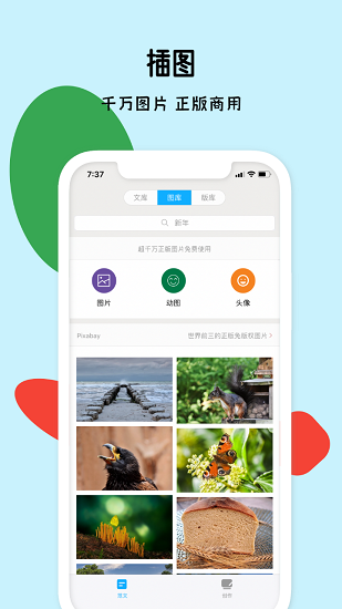 秒书app
