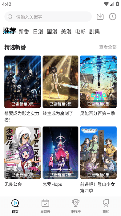 次元喵动漫(喵次元)
