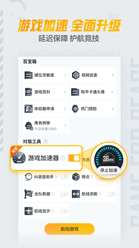 和平营地安卓版