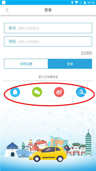 自游邦App图片5