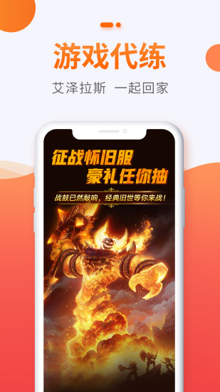 5173账号交易平台app(5173游戏交易)