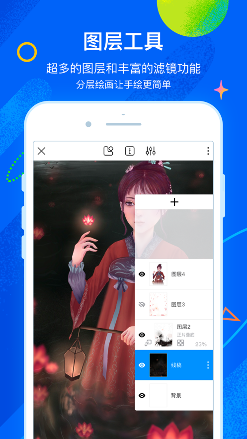 熊猫绘画板