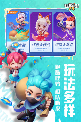 逃跑吧少年神明服最新版