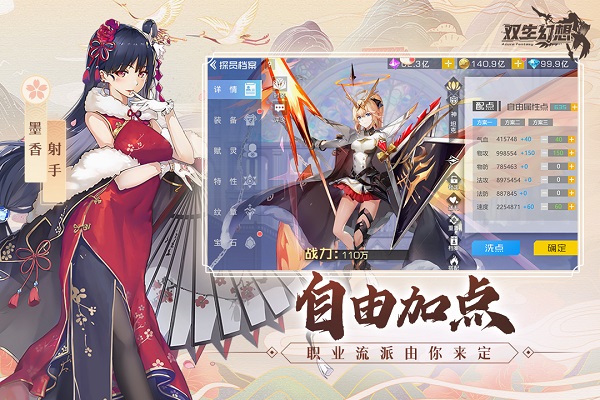 双生幻想官方版