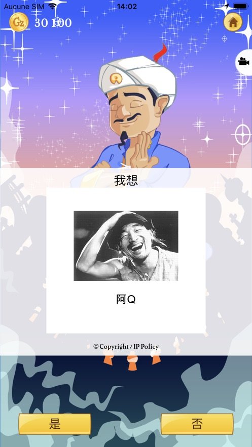 网络天才游戏最新版(Akinator)