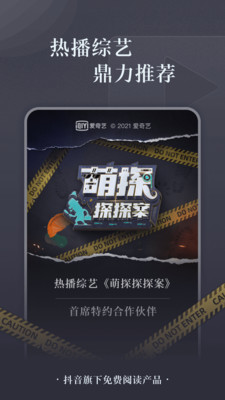 番茄免费阅读