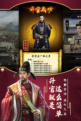 极品芝麻官官方正版