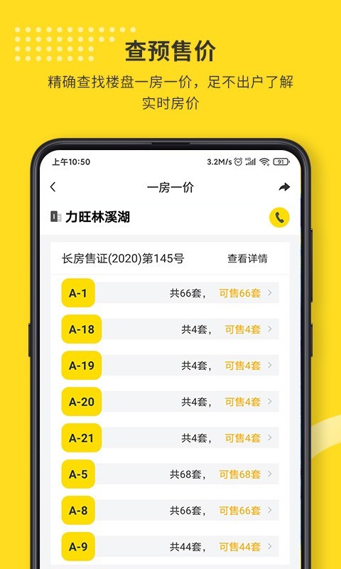 找房豹app