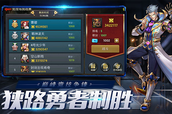 末日血战福利版