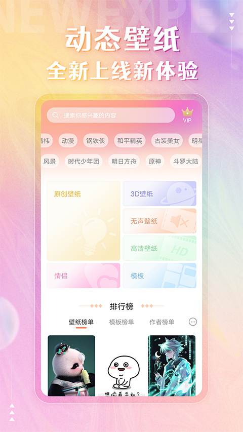 动态壁纸精灵