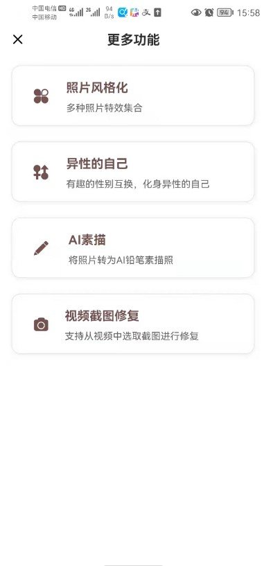 照片时光机破解