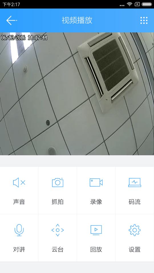 云视通app(CloudSEE)