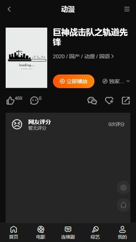 新大师兄影视1.9.4