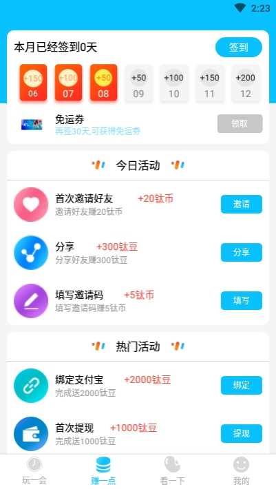3699游戏盒