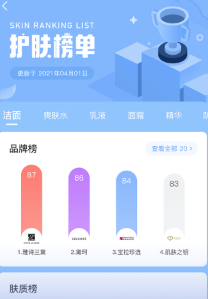 真我