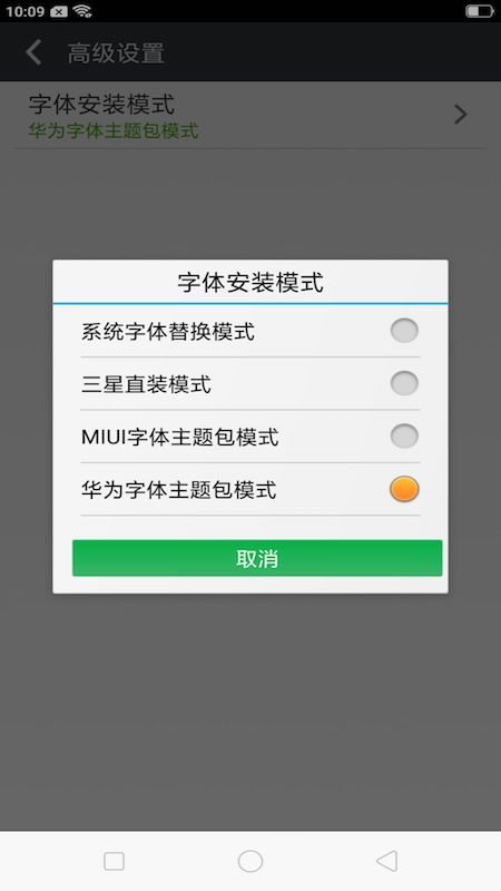 免费个性字体
