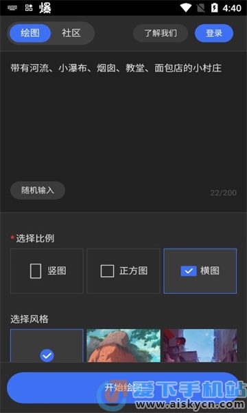 DraftArt画板