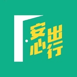 安心出行(Lea